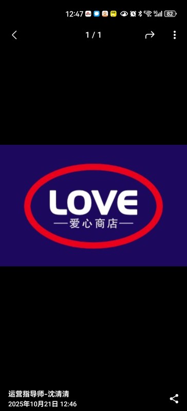 TikShop